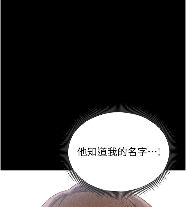 151P - 太妹攻略指南