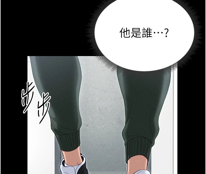 154P - 太妹攻略指南