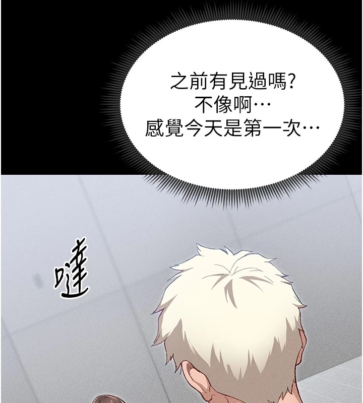156P - 太妹攻略指南
