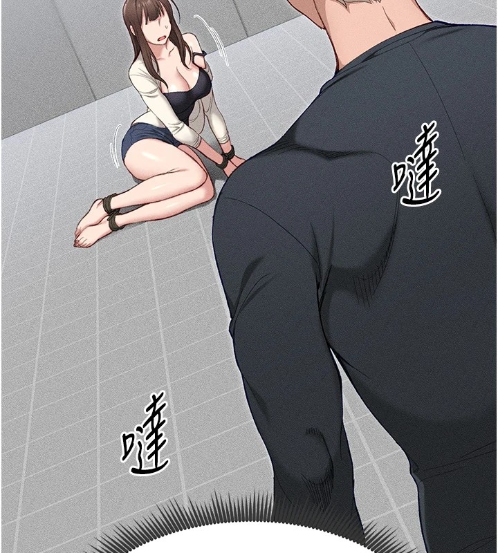 157P - 太妹攻略指南