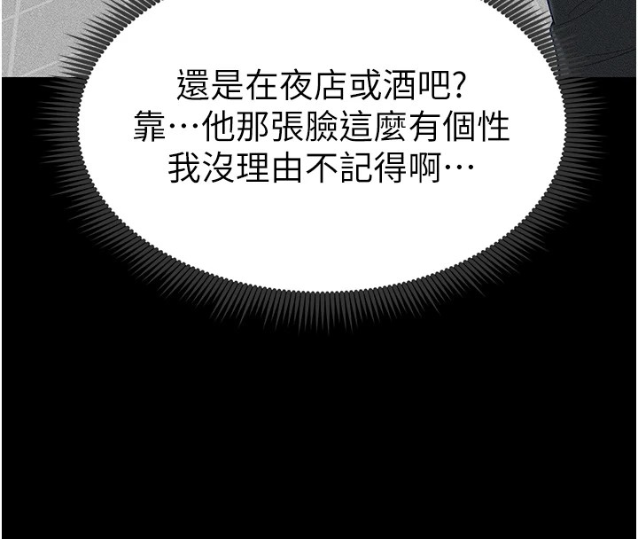 158P - 太妹攻略指南