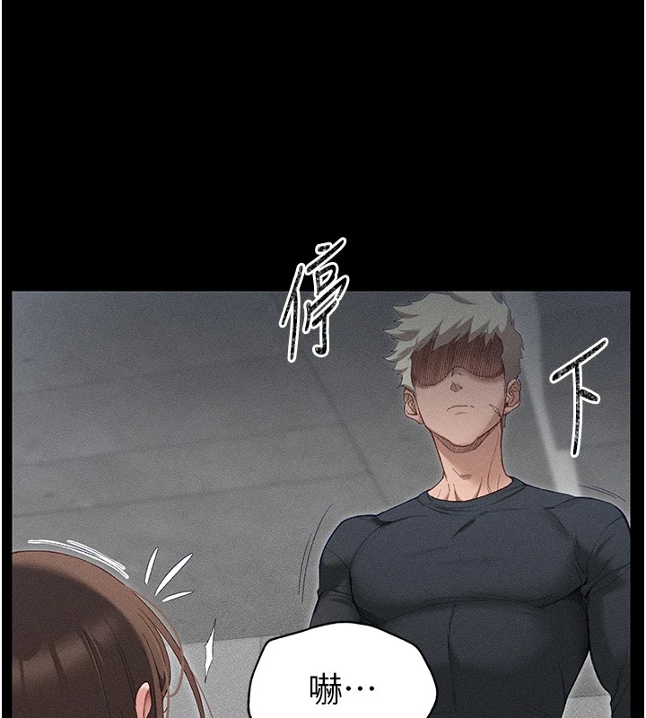 159P - 太妹攻略指南