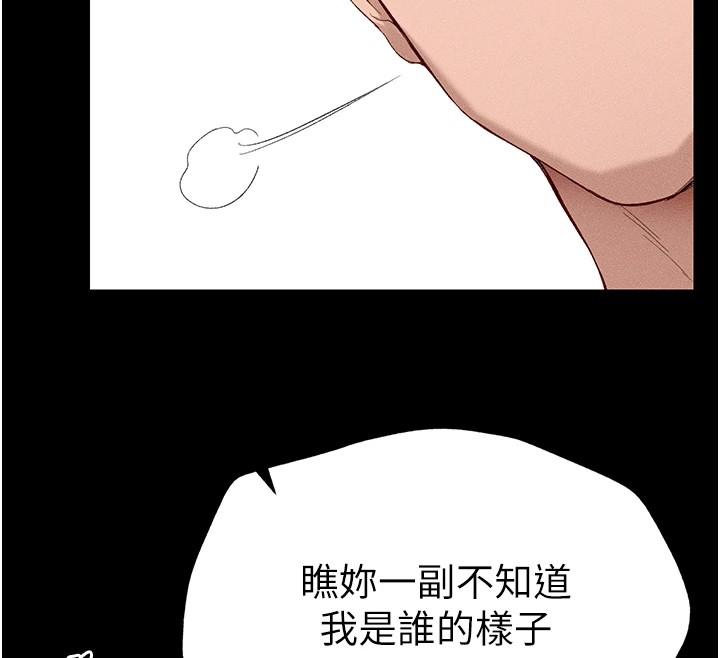 162P - 太妹攻略指南
