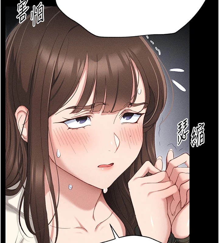 163P - 太妹攻略指南