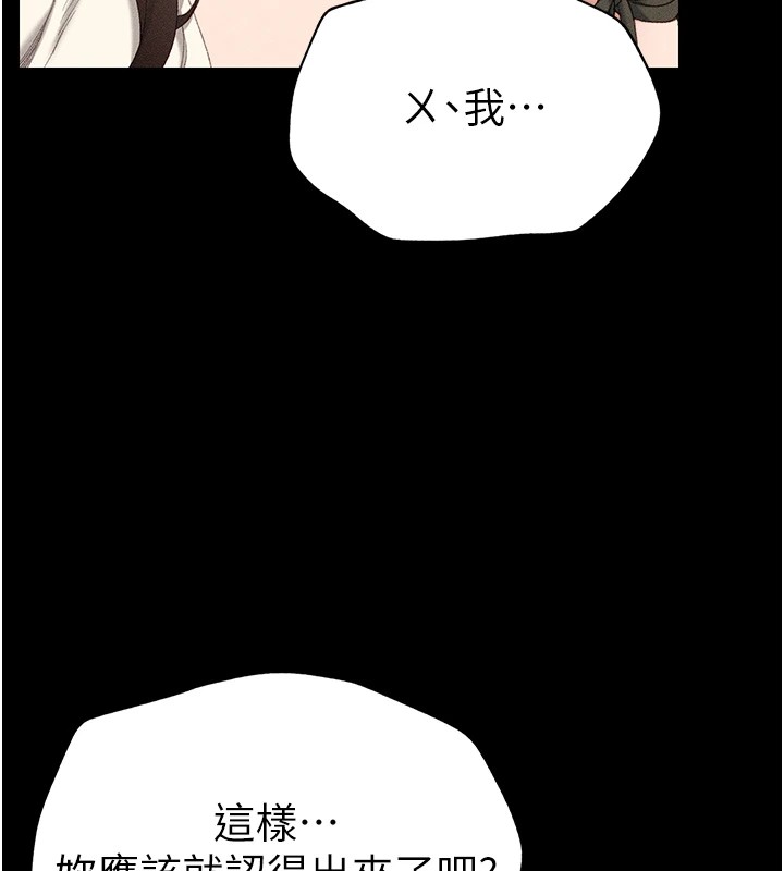 164P - 太妹攻略指南