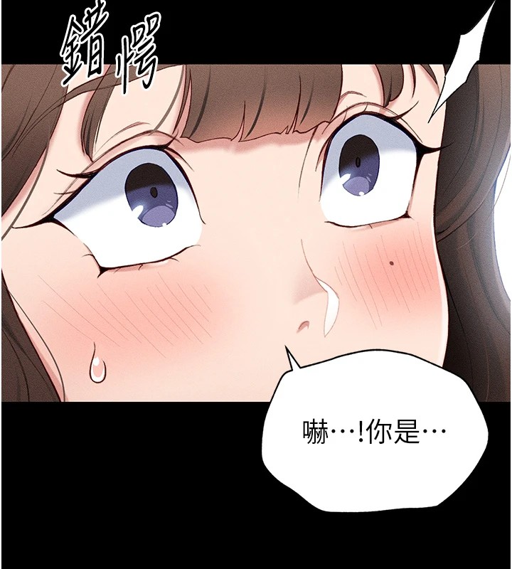167P - 太妹攻略指南