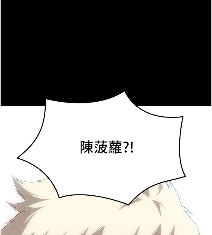 168P - 太妹攻略指南