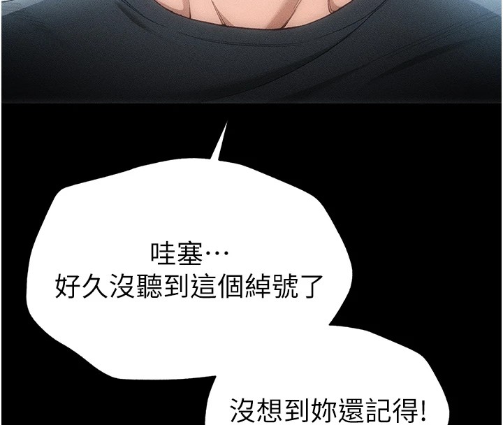 170P - 太妹攻略指南