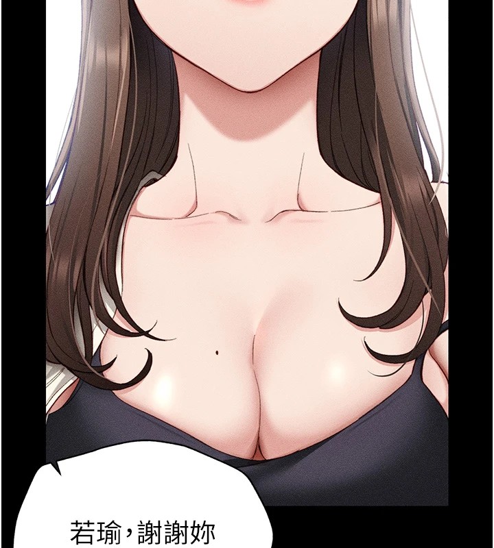 173P - 太妹攻略指南