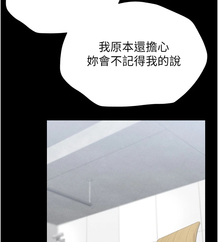 174P - 太妹攻略指南