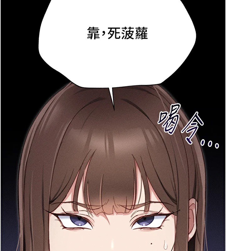 176P - 太妹攻略指南