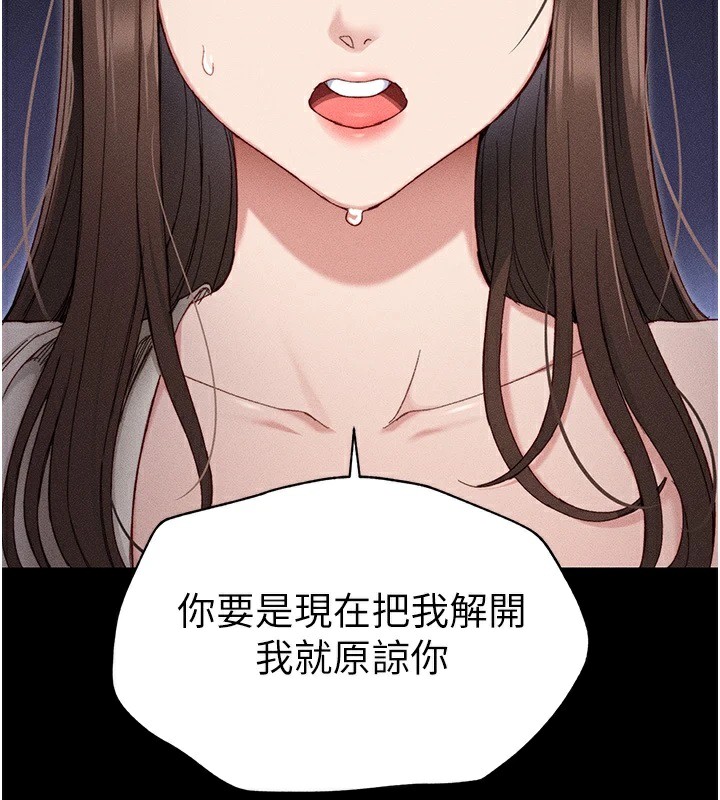 177P - 太妹攻略指南