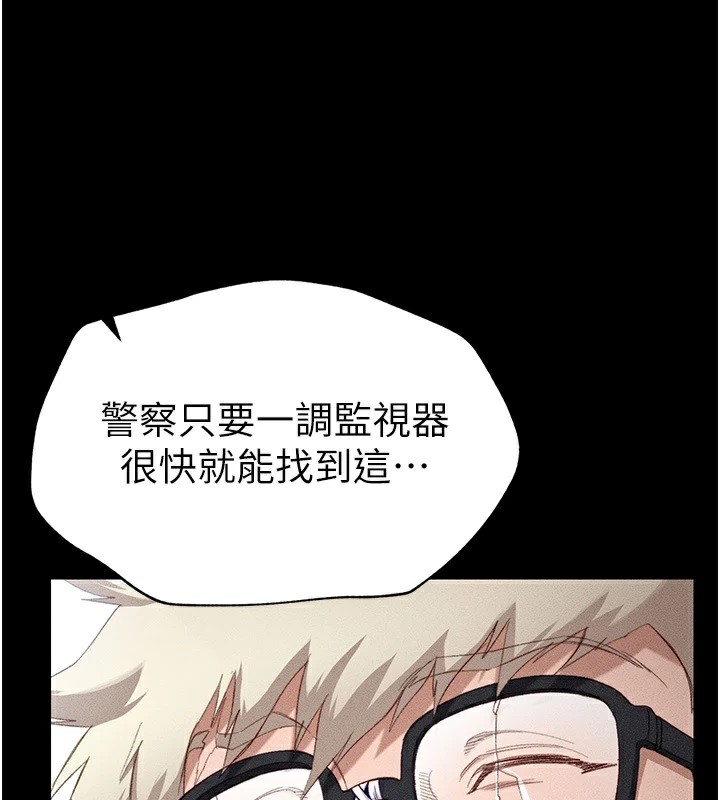 178P - 太妹攻略指南