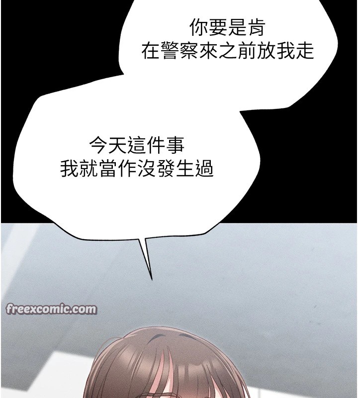 180P - 太妹攻略指南