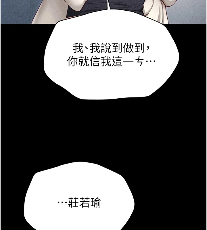 182P - 太妹攻略指南