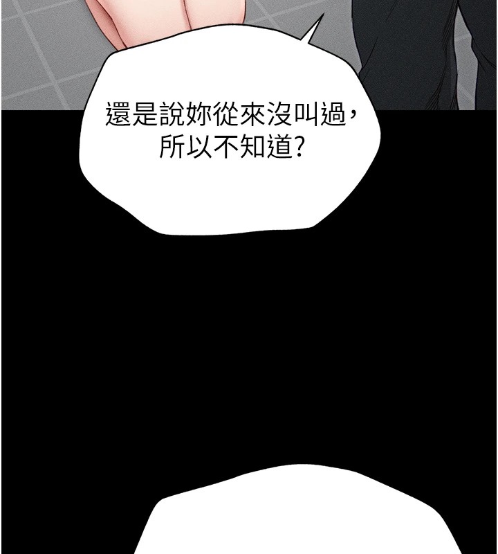 186P - 太妹攻略指南