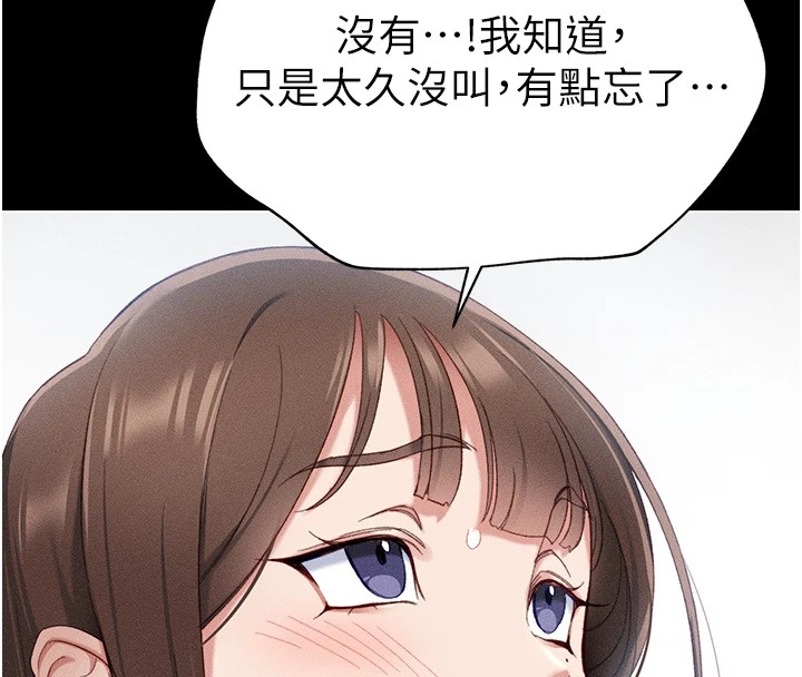 187P - 太妹攻略指南