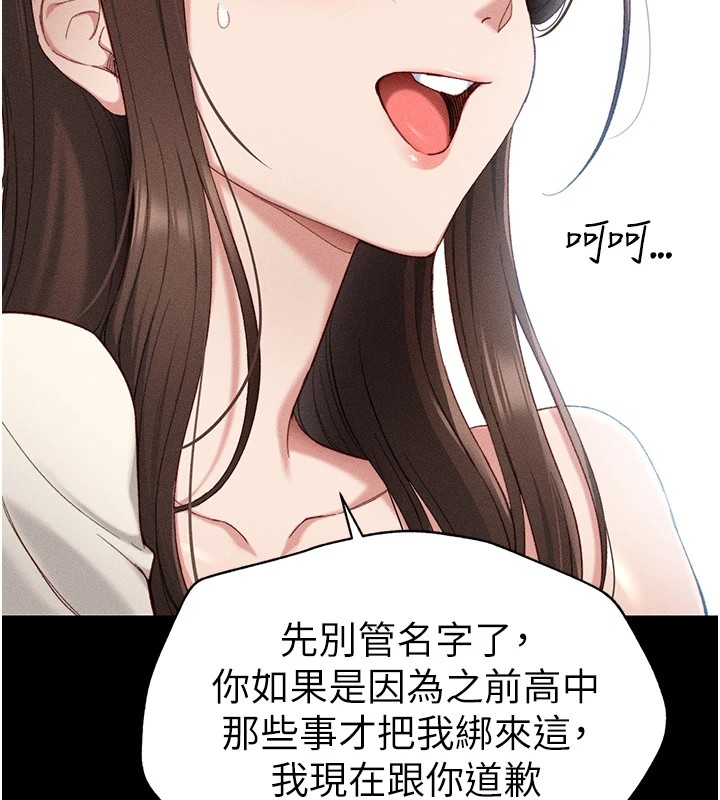 188P - 太妹攻略指南