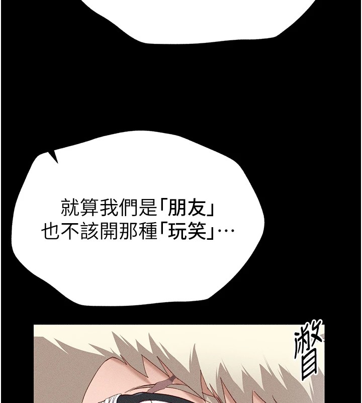 189P - 太妹攻略指南