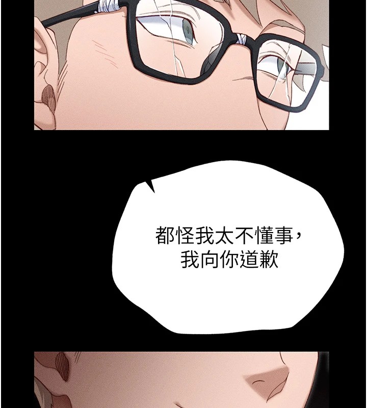 190P - 太妹攻略指南