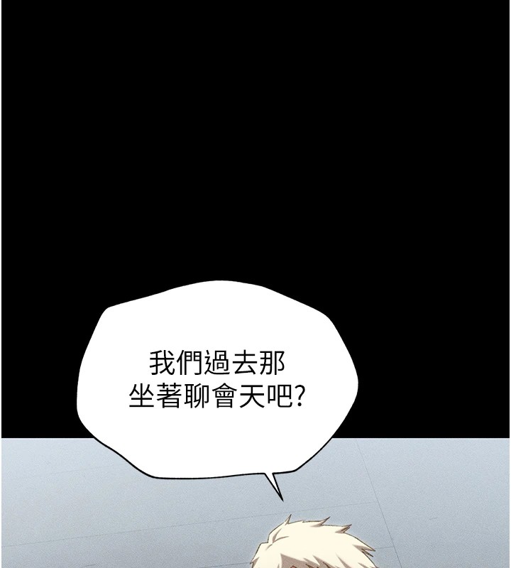 192P - 太妹攻略指南