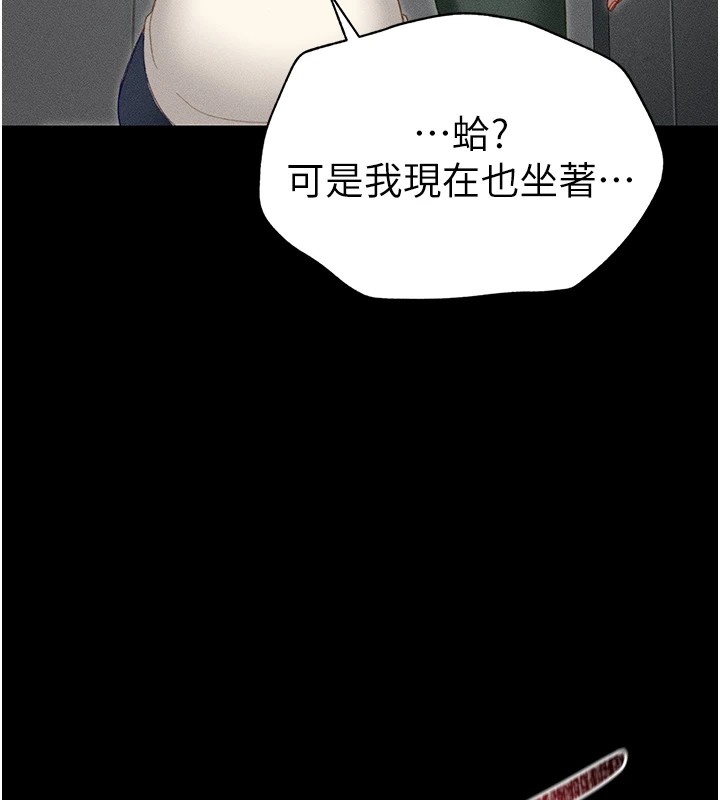 194P - 太妹攻略指南