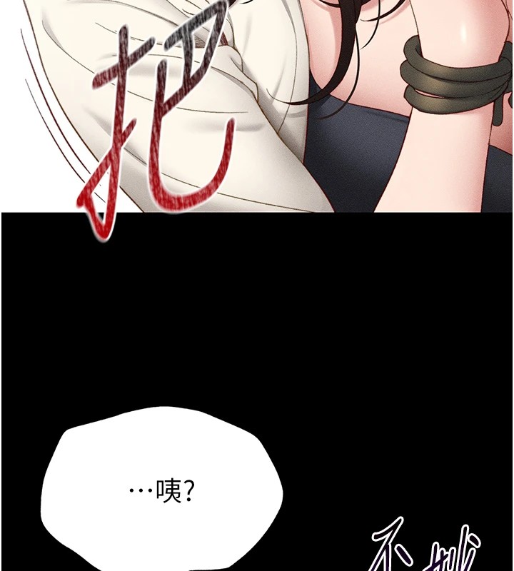 197P - 太妹攻略指南
