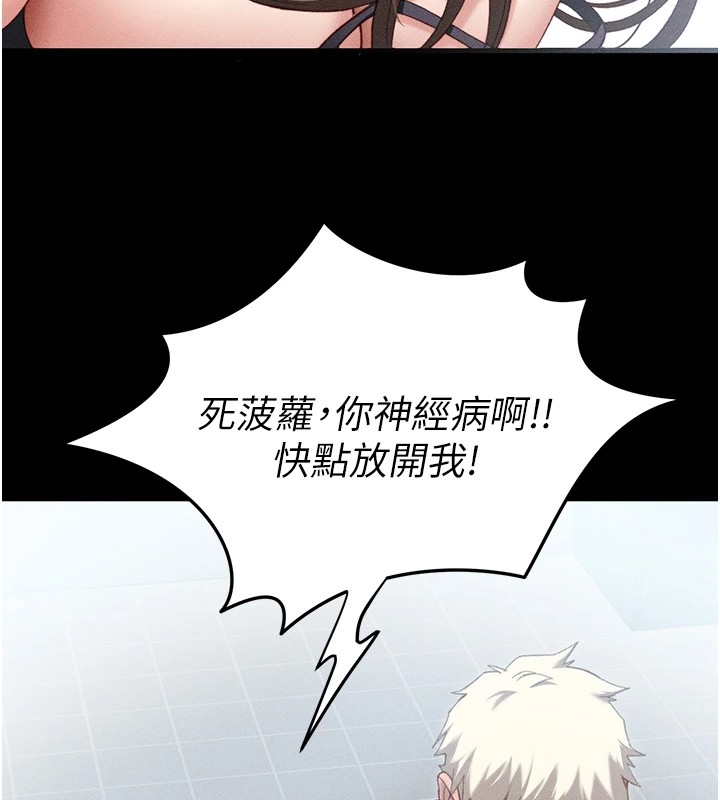 202P - 太妹攻略指南