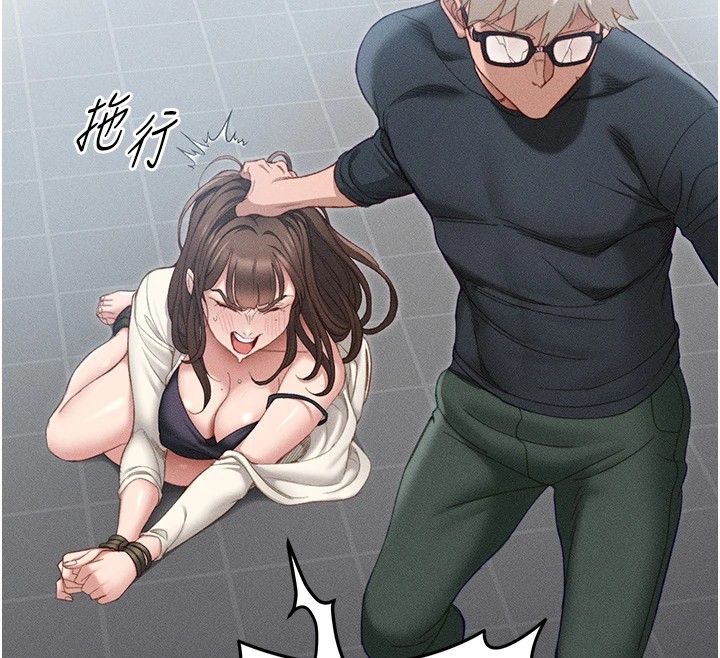 203P - 太妹攻略指南