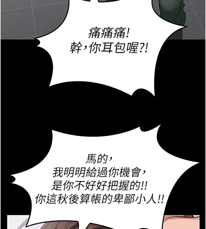 204P - 太妹攻略指南