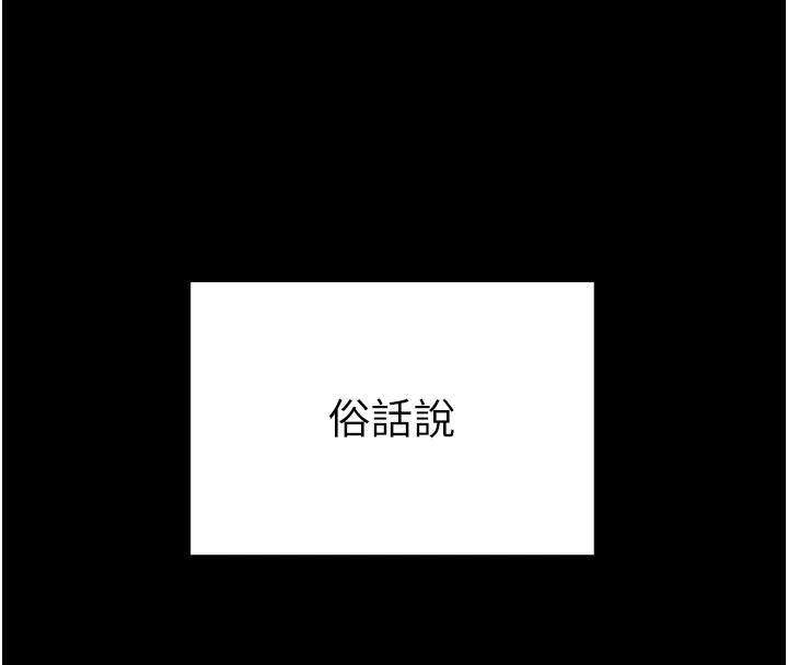 20P - 太妹攻略指南