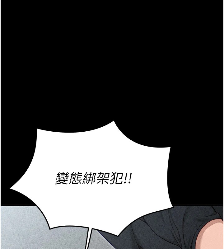211P - 太妹攻略指南
