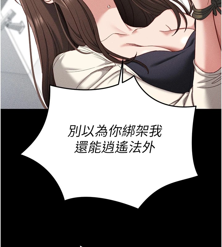 213P - 太妹攻略指南