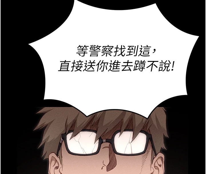 214P - 太妹攻略指南
