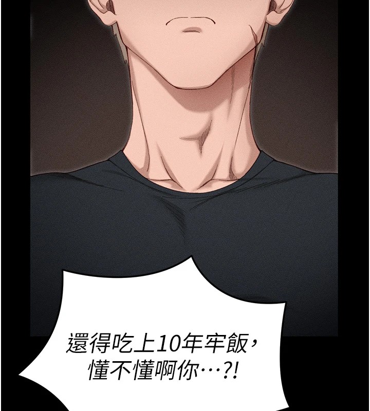 215P - 太妹攻略指南