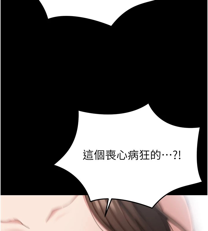 216P - 太妹攻略指南