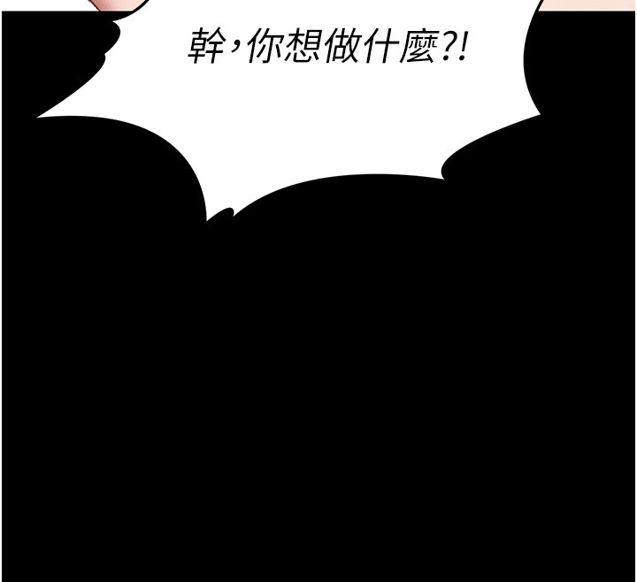 222P - 太妹攻略指南