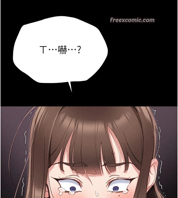 225P - 太妹攻略指南