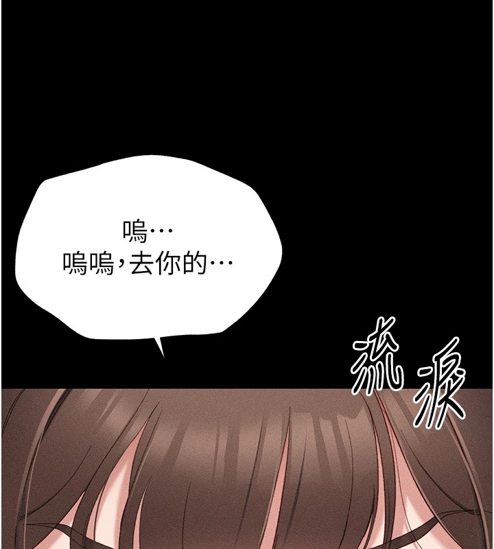 228P - 太妹攻略指南