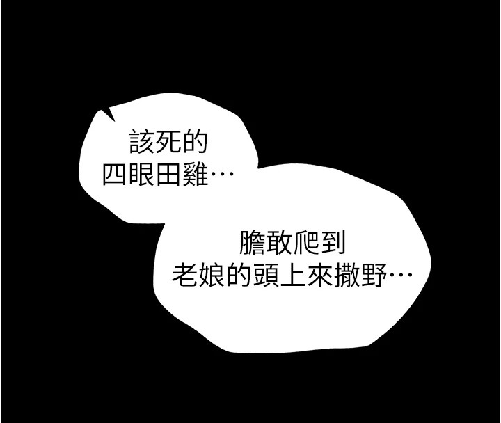 230P - 太妹攻略指南