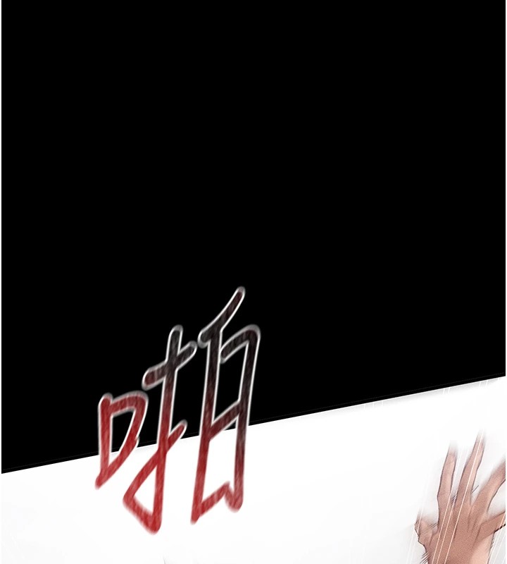232P - 太妹攻略指南
