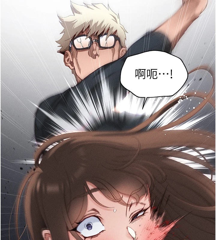 233P - 太妹攻略指南