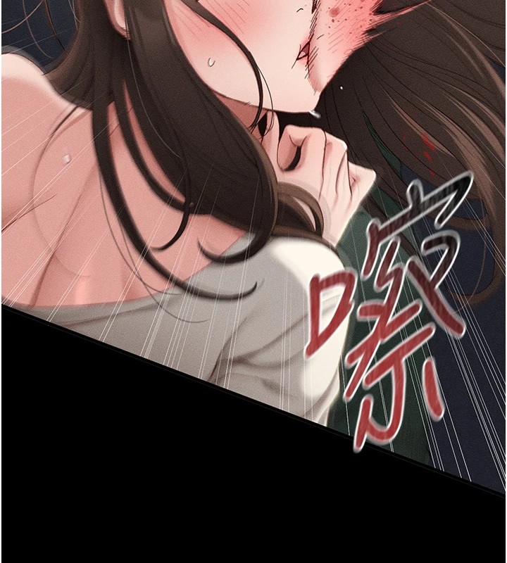 234P - 太妹攻略指南