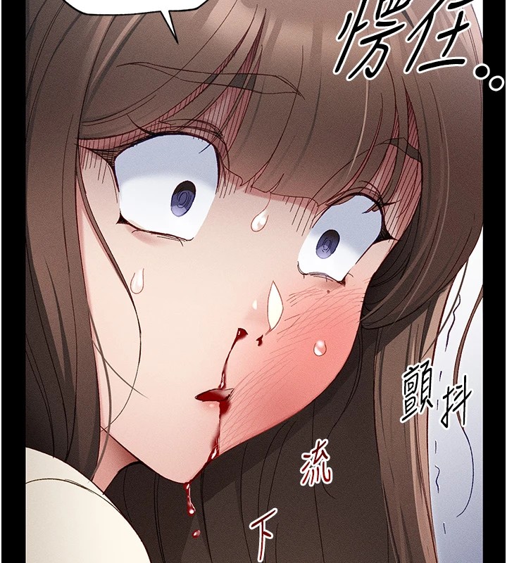 237P - 太妹攻略指南