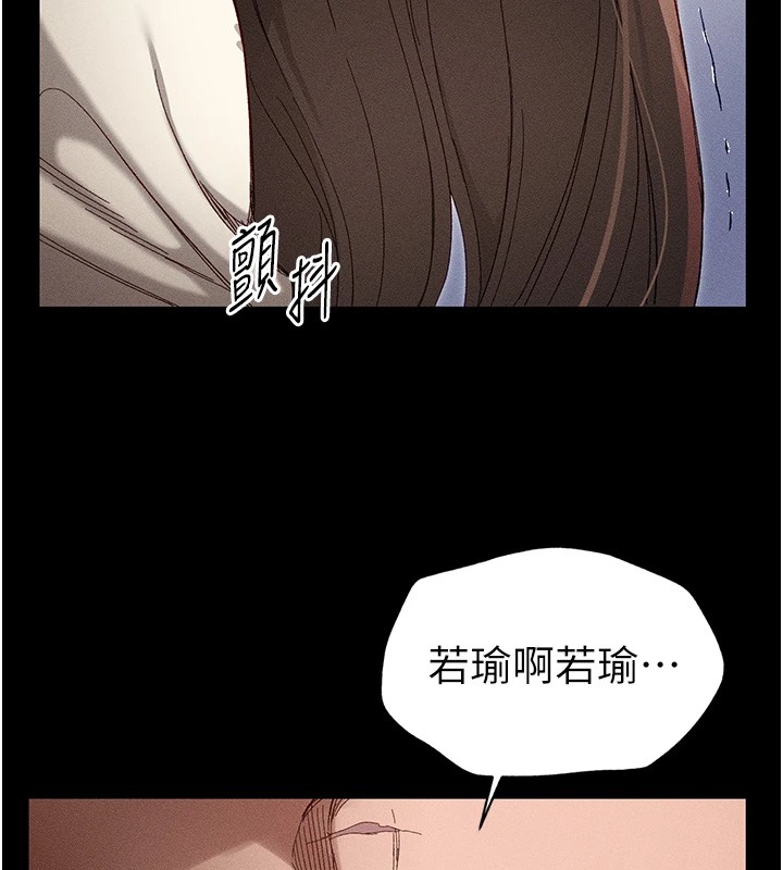 238P - 太妹攻略指南