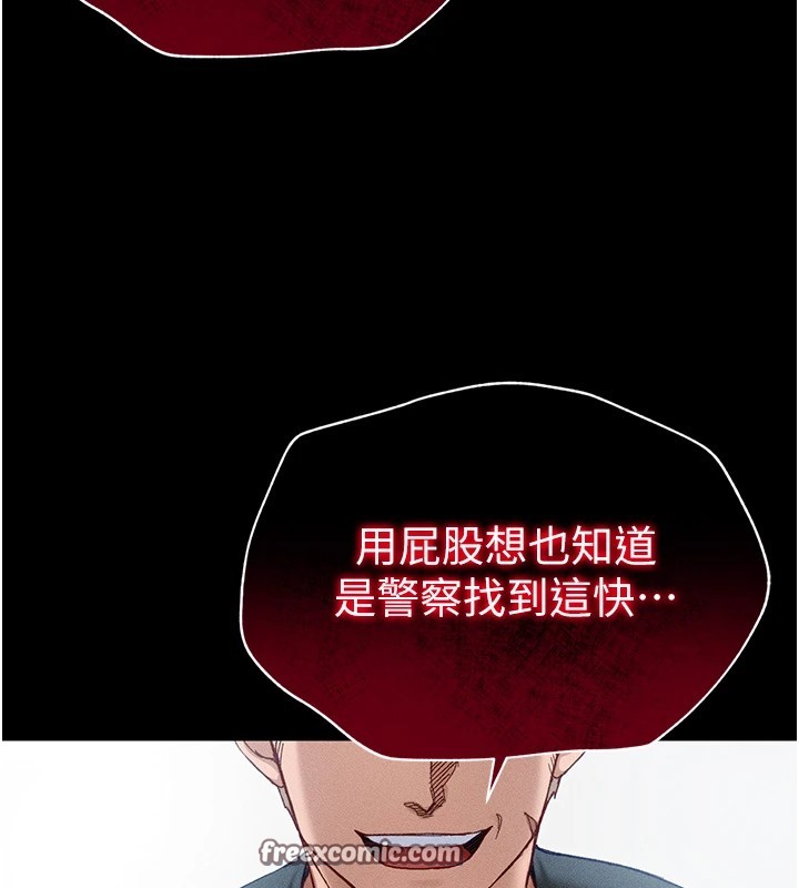 240P - 太妹攻略指南