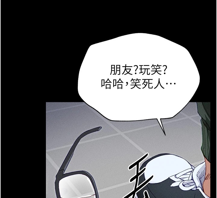 243P - 太妹攻略指南