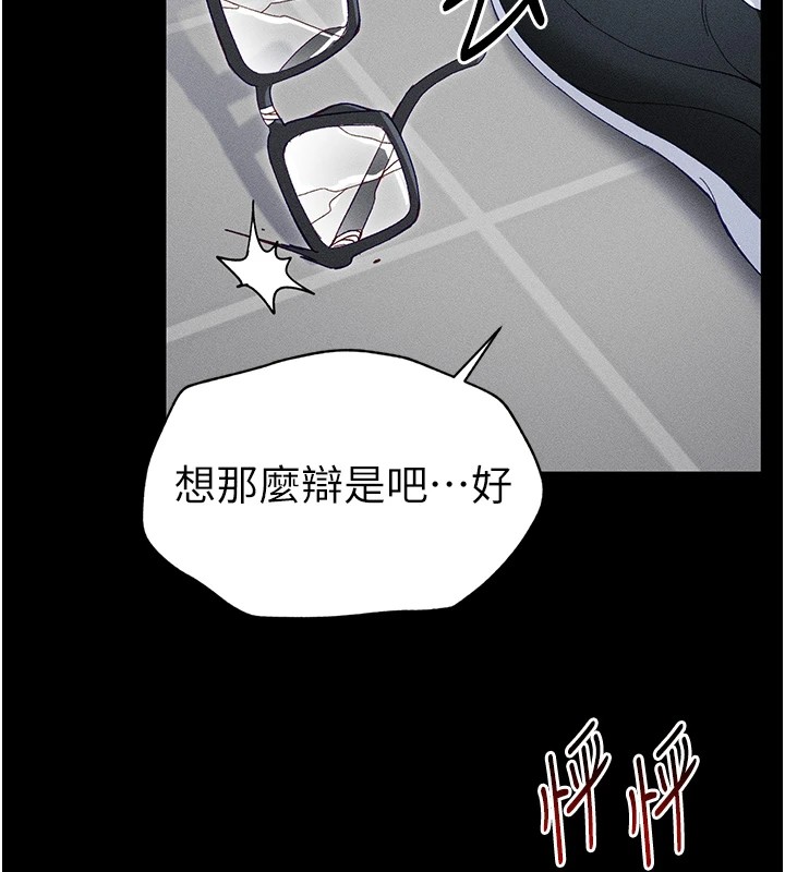 244P - 太妹攻略指南