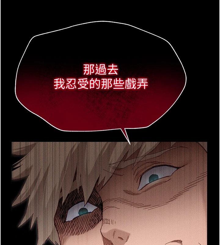 245P - 太妹攻略指南
