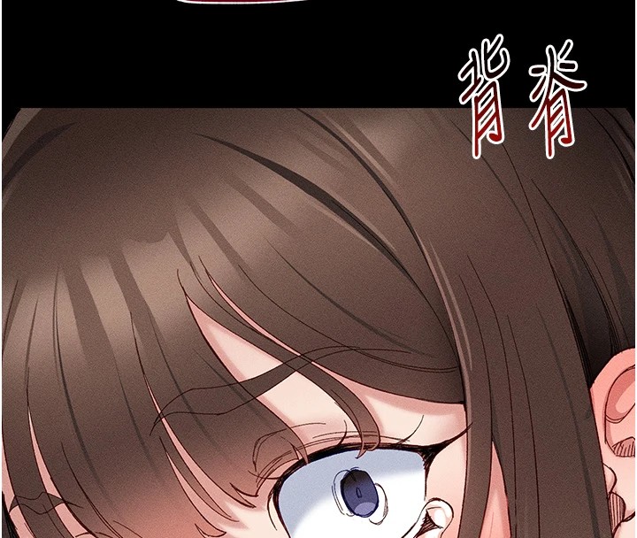 247P - 太妹攻略指南